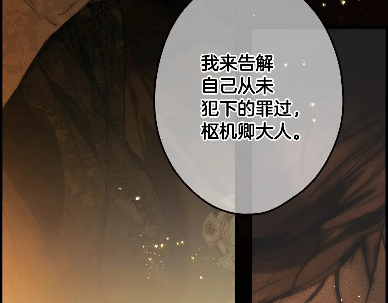 第133话 审判前夕63