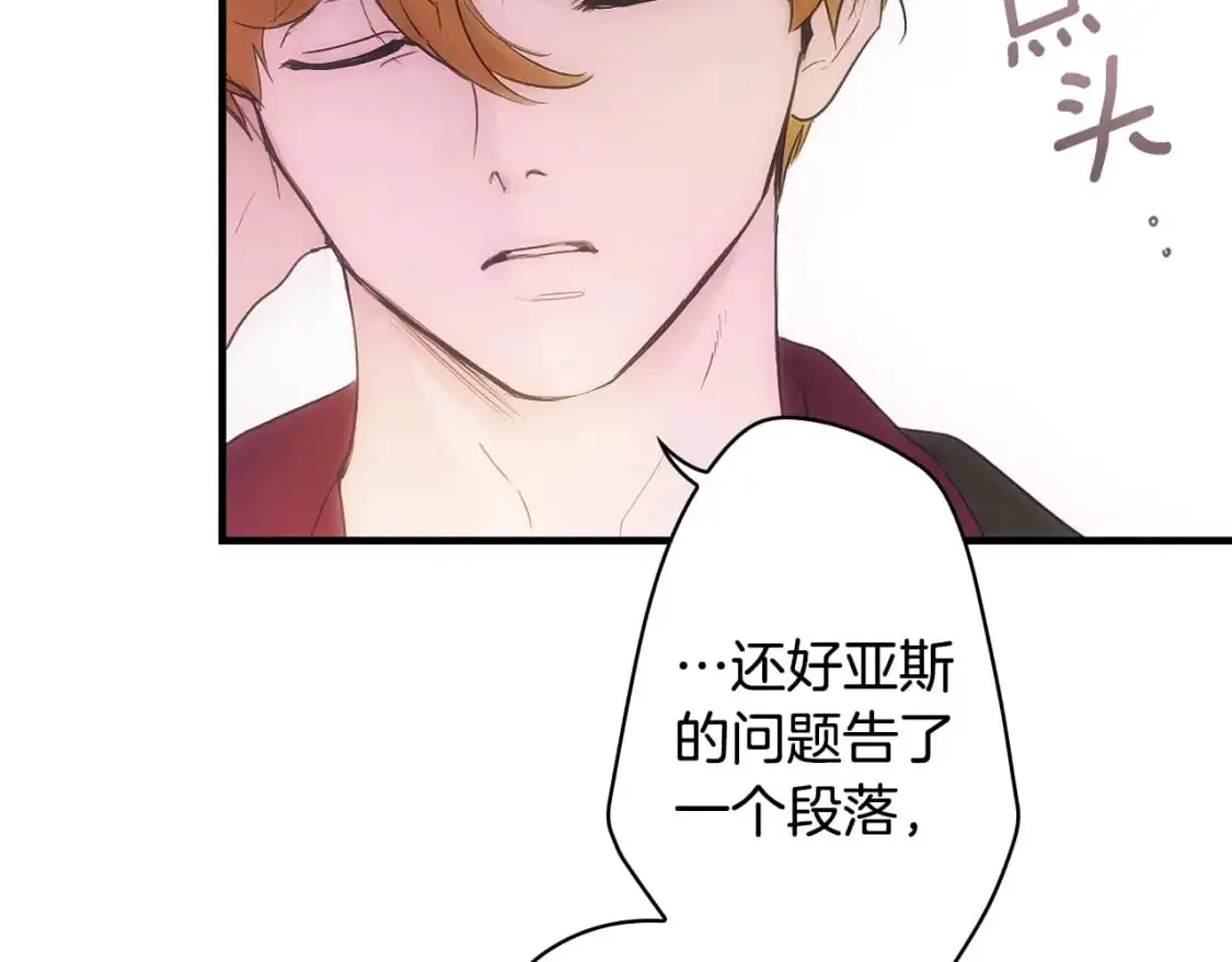 第103话 被爱着174
