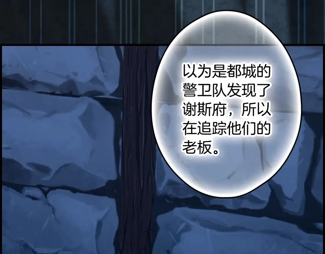 第123话 苏丽的计划116