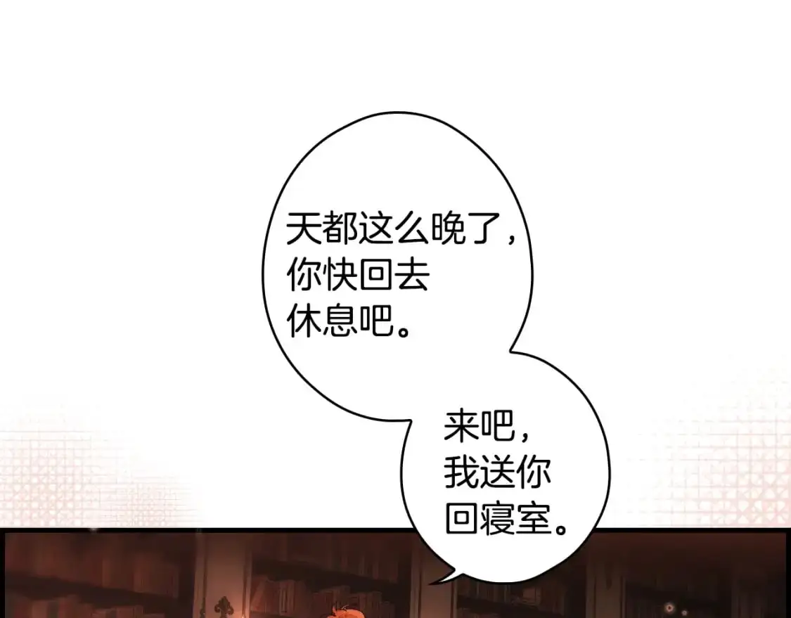 第87话 阴谋浮现41