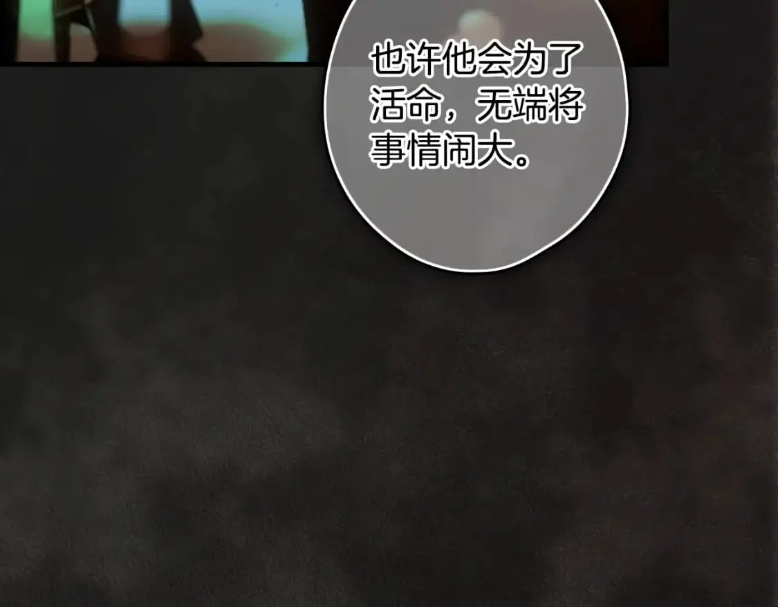 第120话 必要的决定27