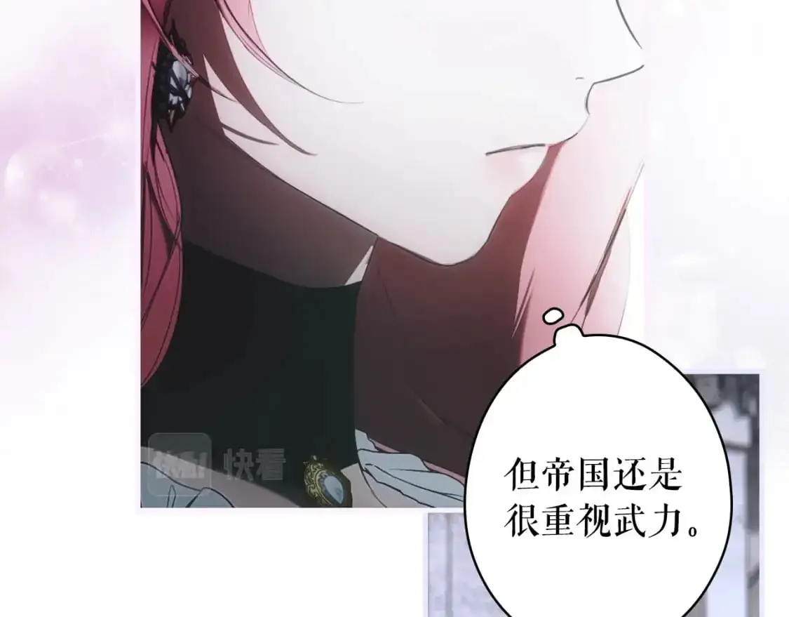 第109话 陷阱，以爱为名65