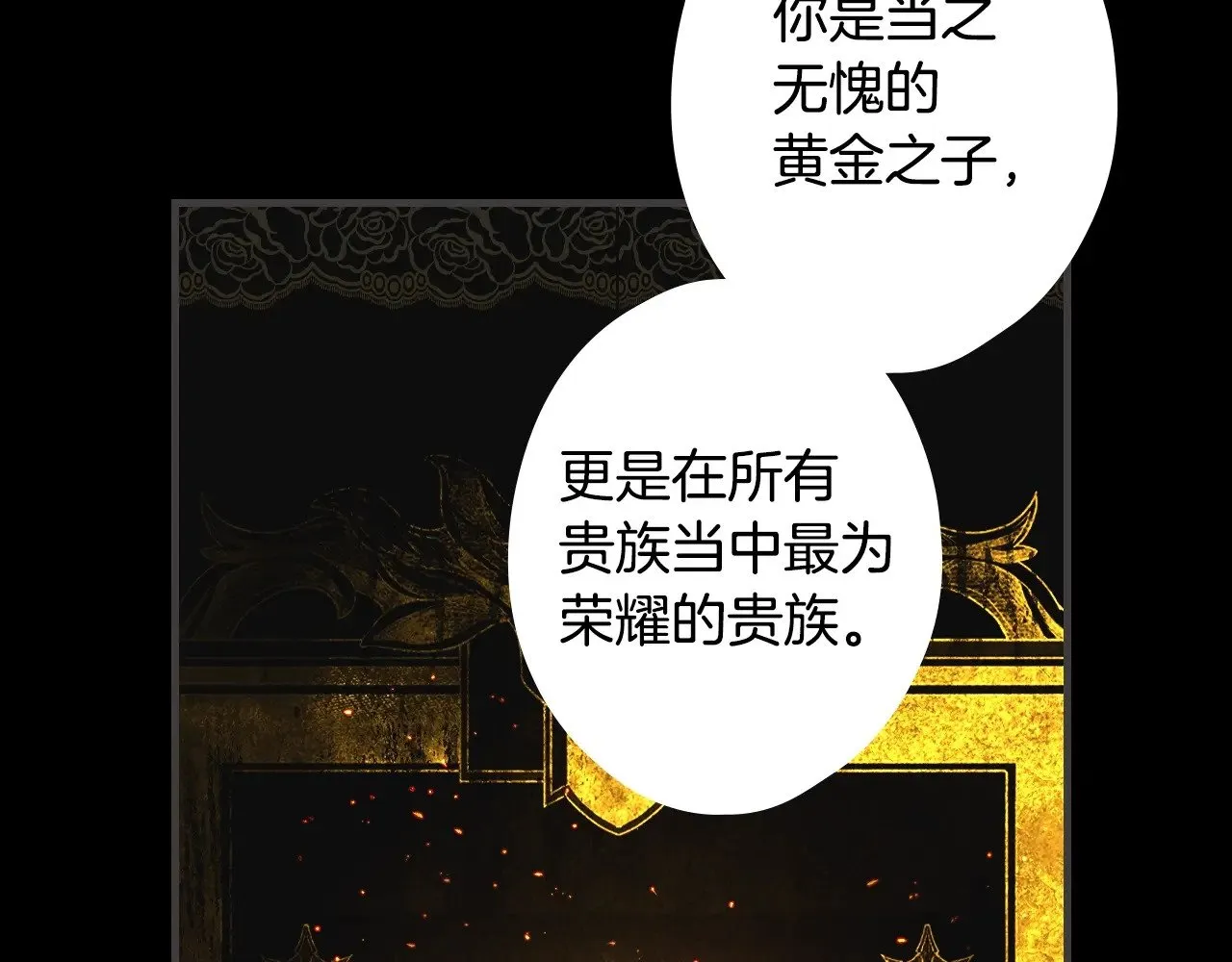 第134.1话 无言的玫瑰193