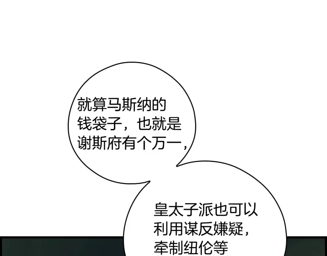 第109话 陷阱，以爱为名224
