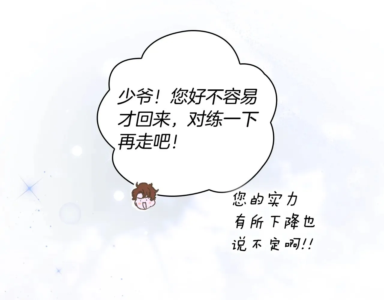 第133话 审判前夕356