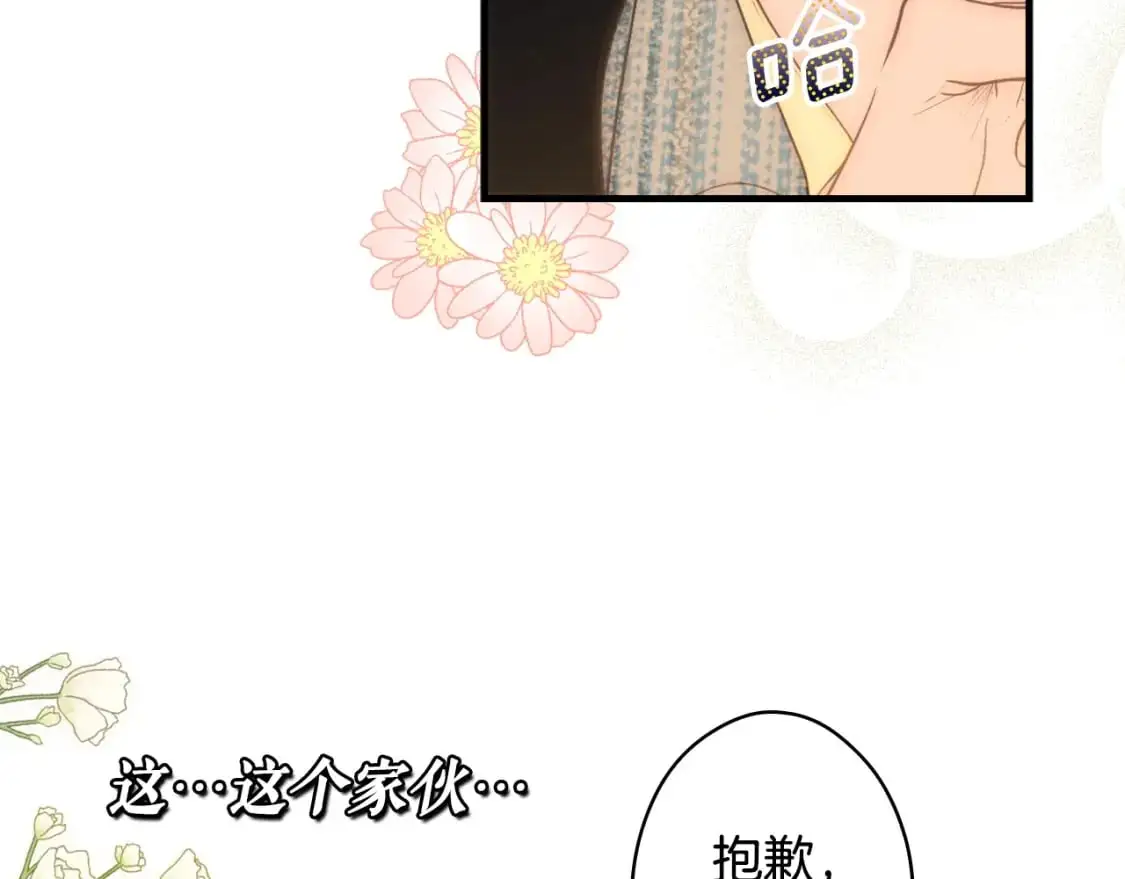 第87话 阴谋浮现85
