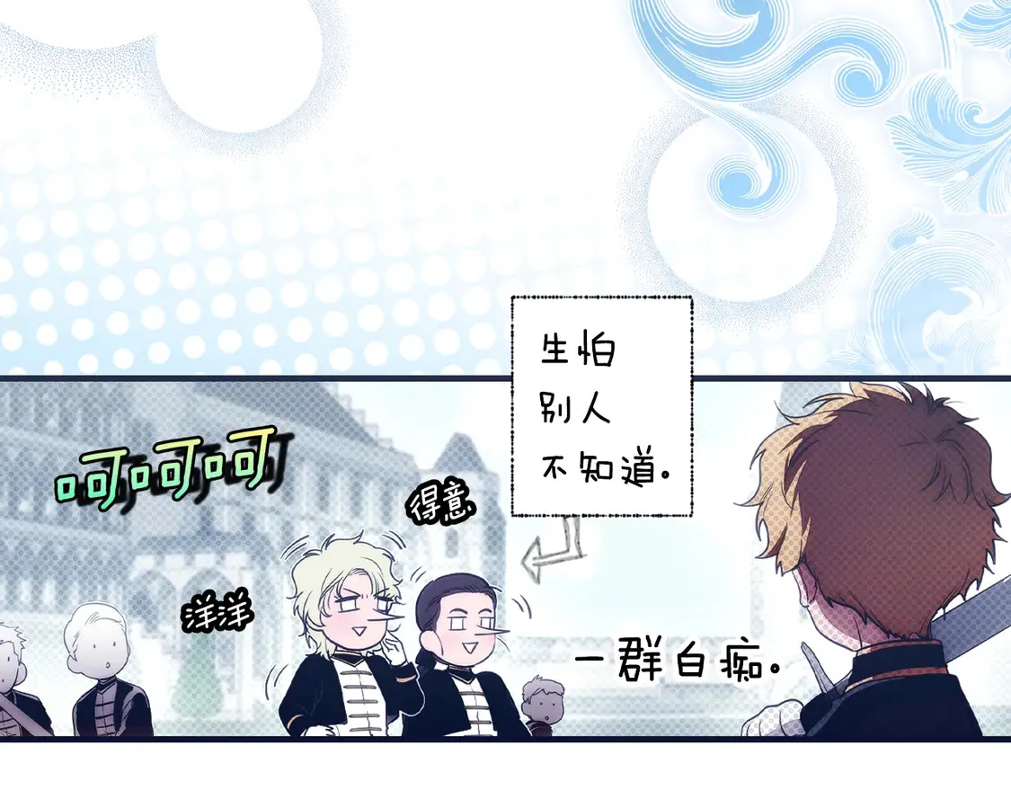第127话 不够坦诚24