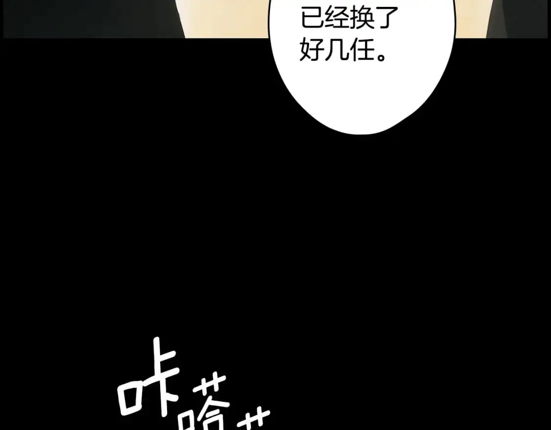第105话 教廷诡计53
