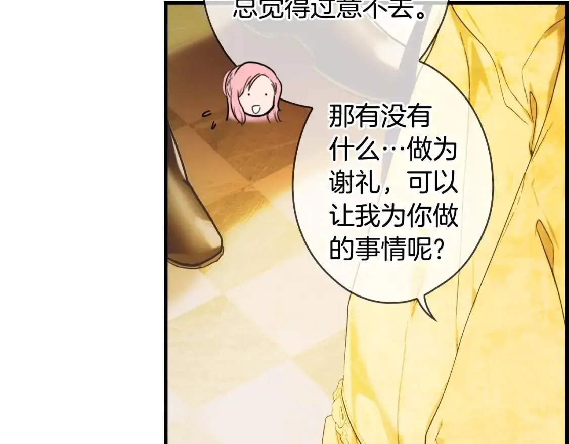 第79话 情人193