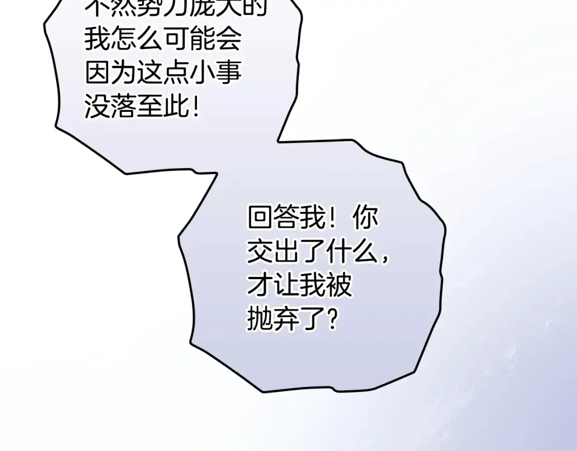 第126话 隐藏的心141