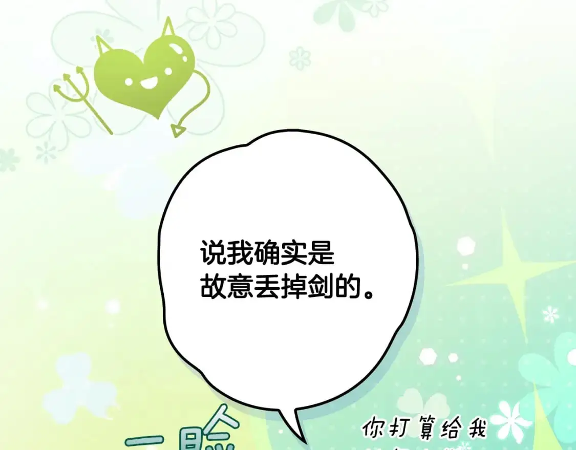 第117话 心意相通118