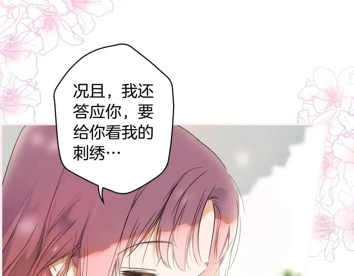 第90话 收网117