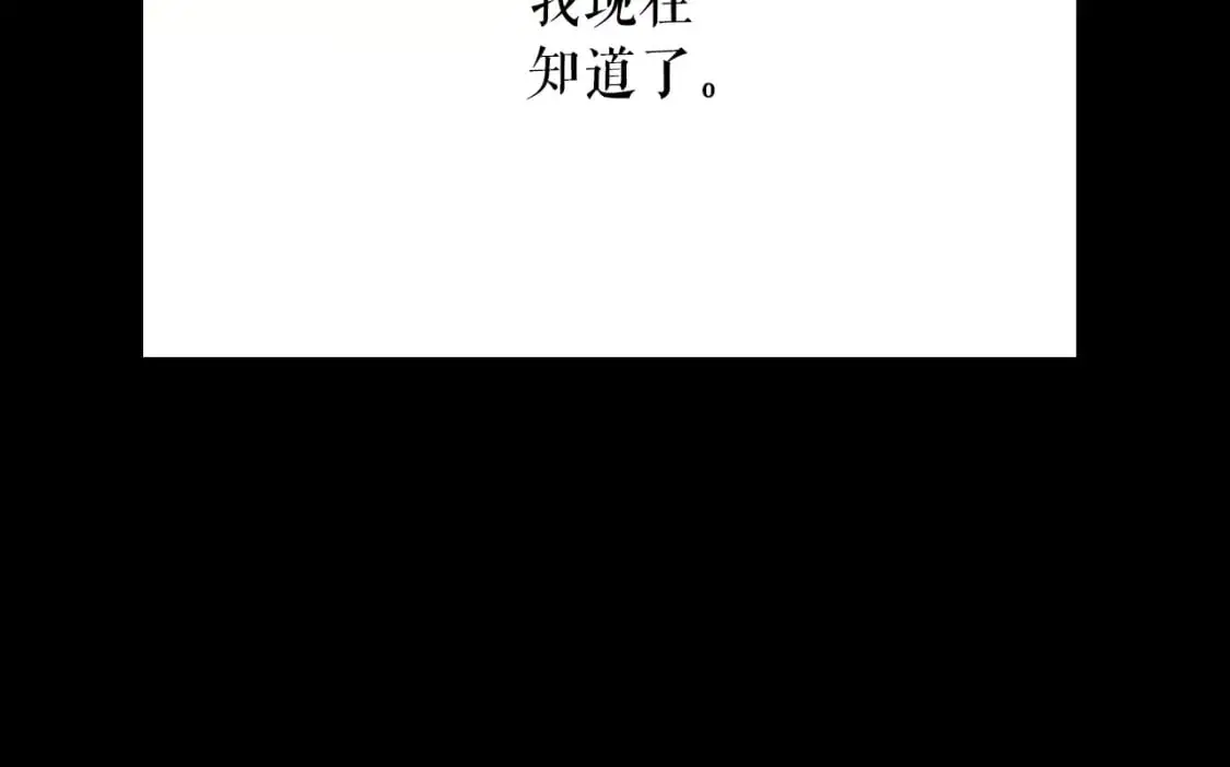第94话 没有来处的宝石盒87