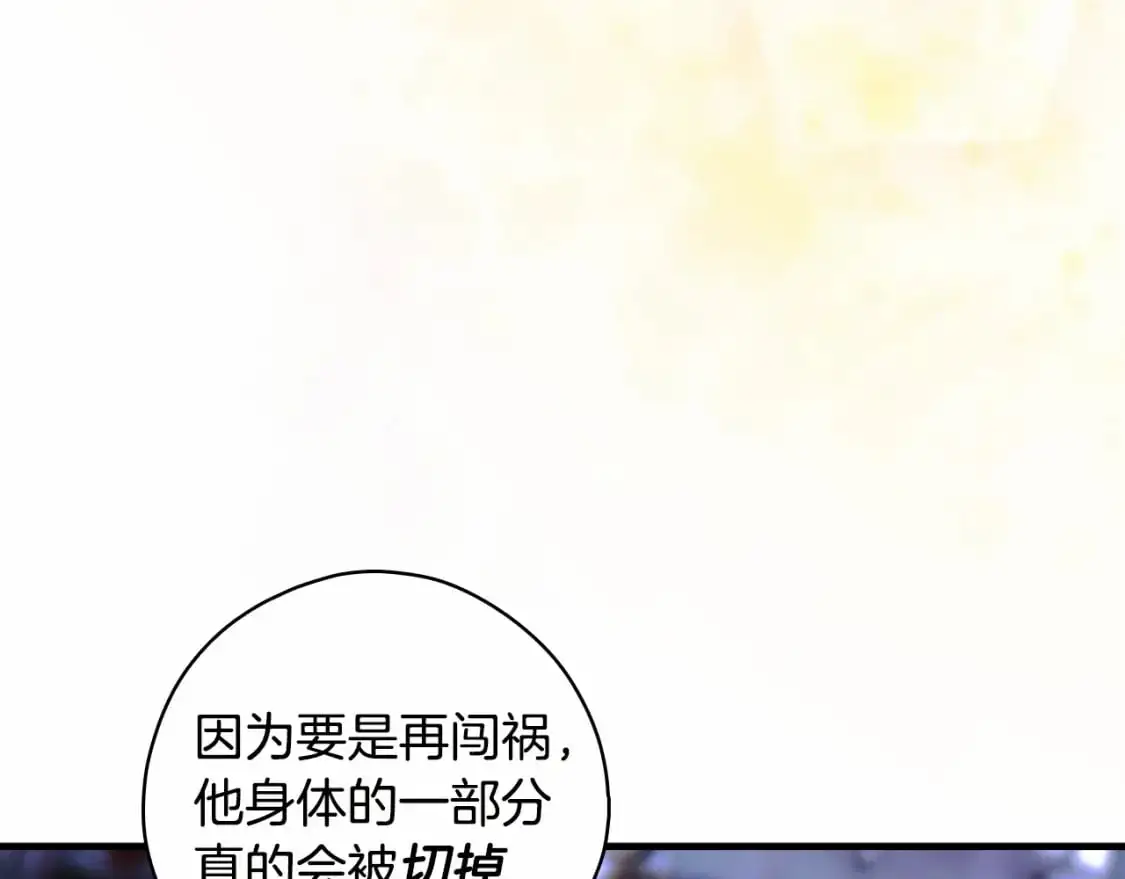 第113话 你的真心125