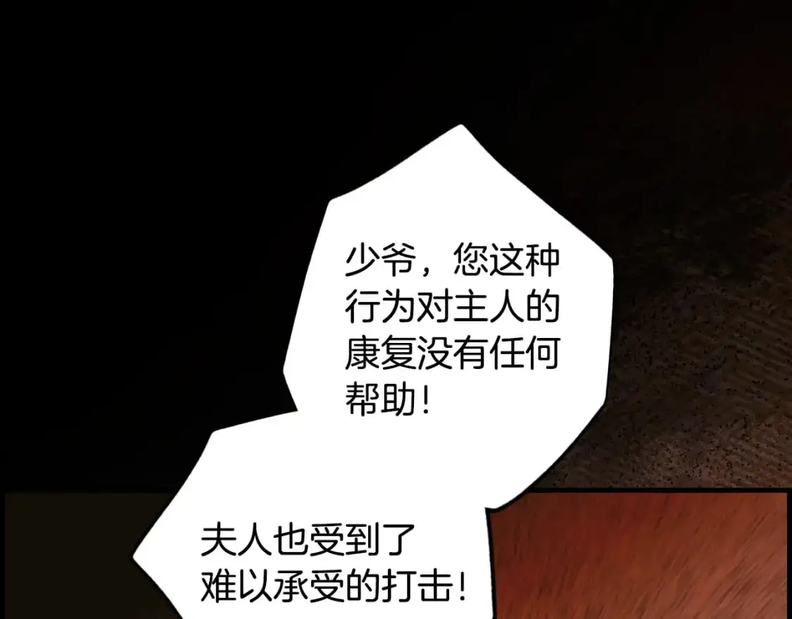 第96话 你对我很好209