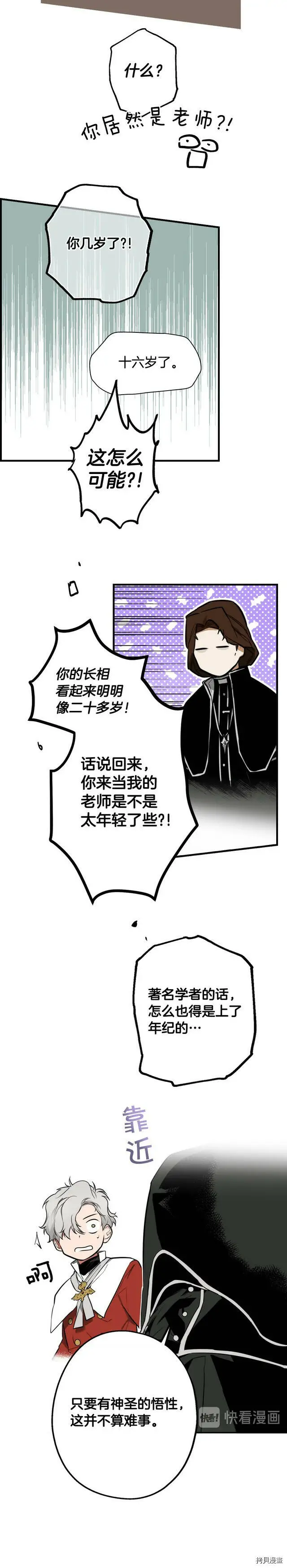 第64话15