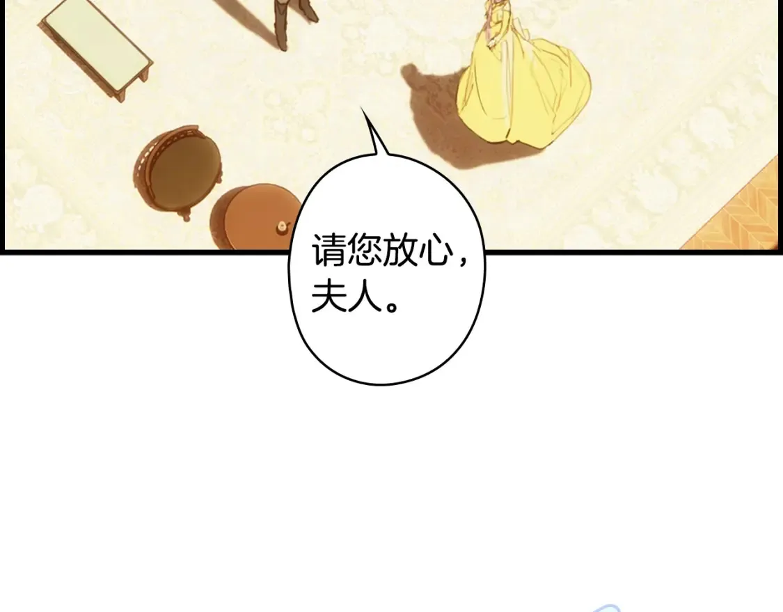 第123话 苏丽的计划57