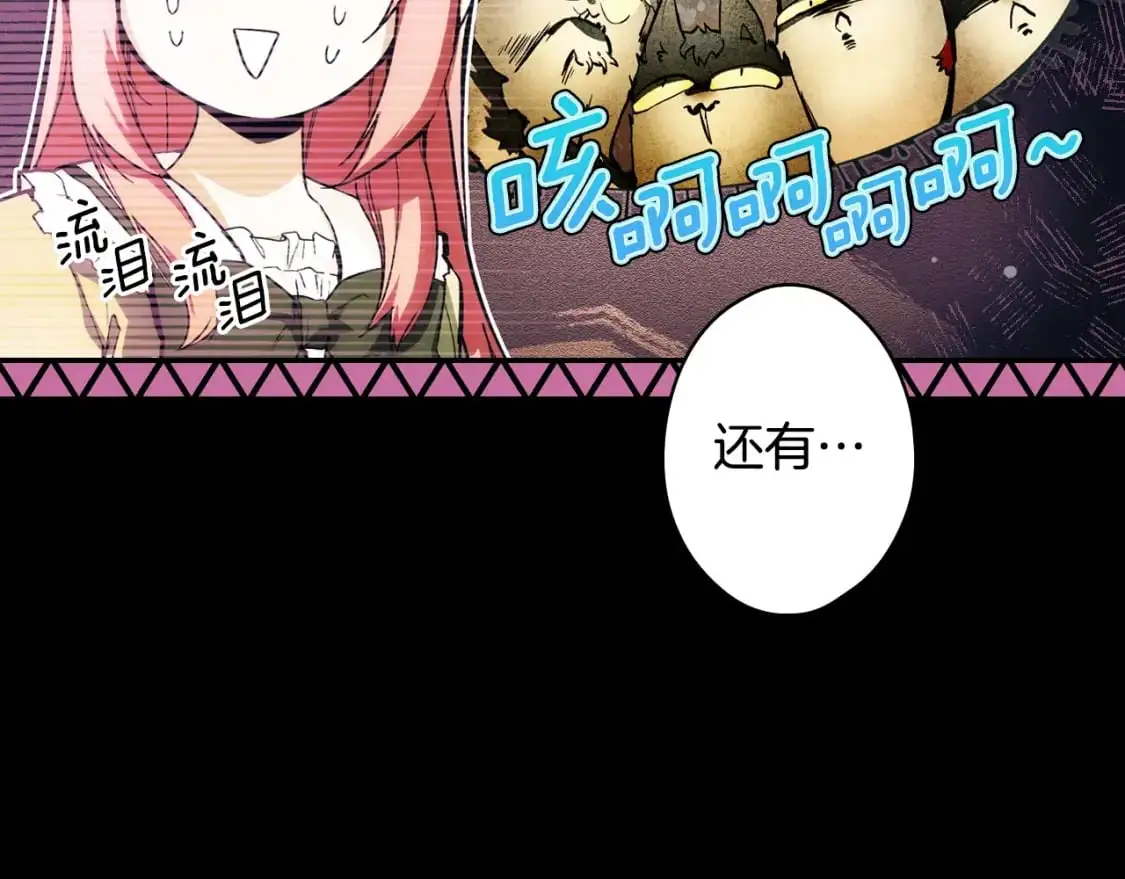 第94话 没有来处的宝石盒188