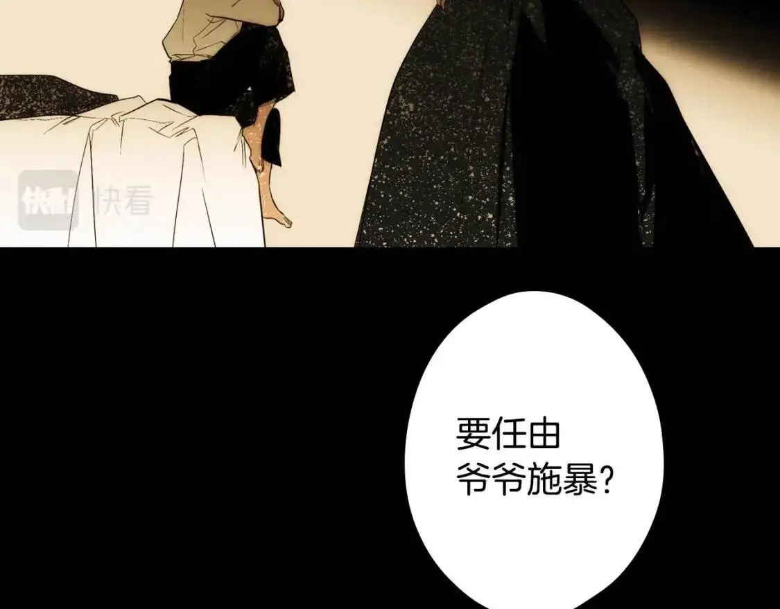 第77话 真实之上是…？126