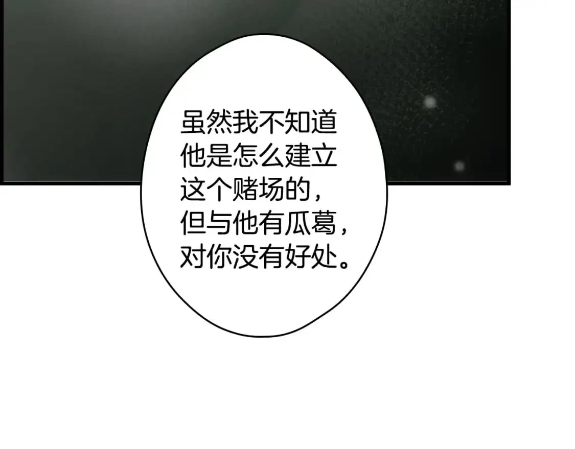 第88话 被放弃的孩子148