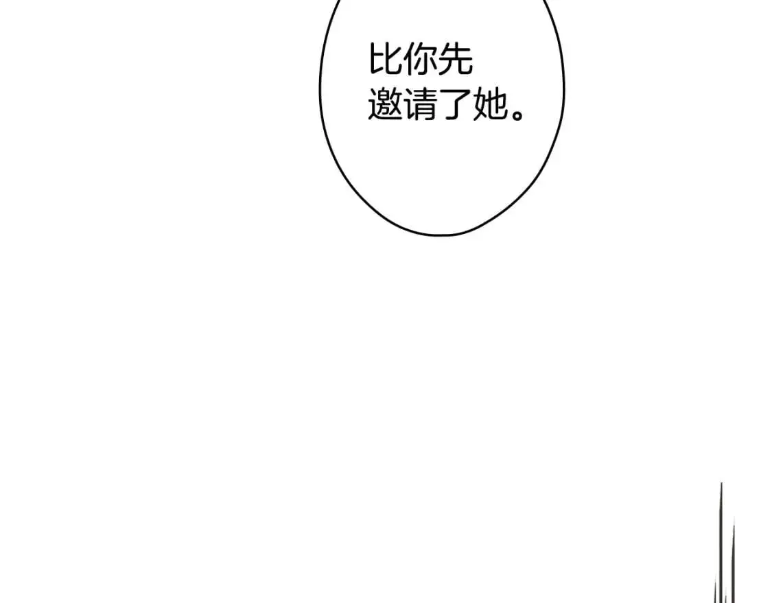 第80话 最佳舞伴119