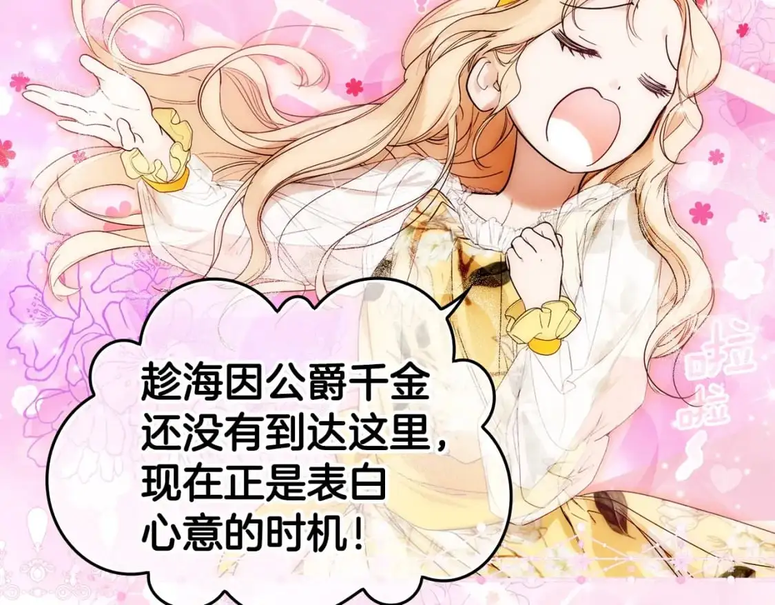 第89话 美好才珍贵107