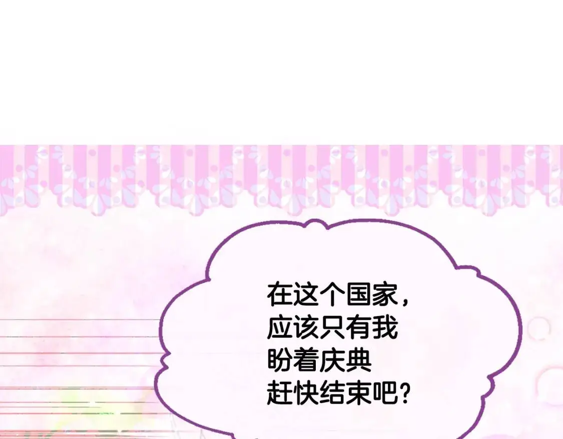 第85话 调查52