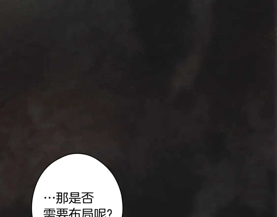 第120话 必要的决定25
