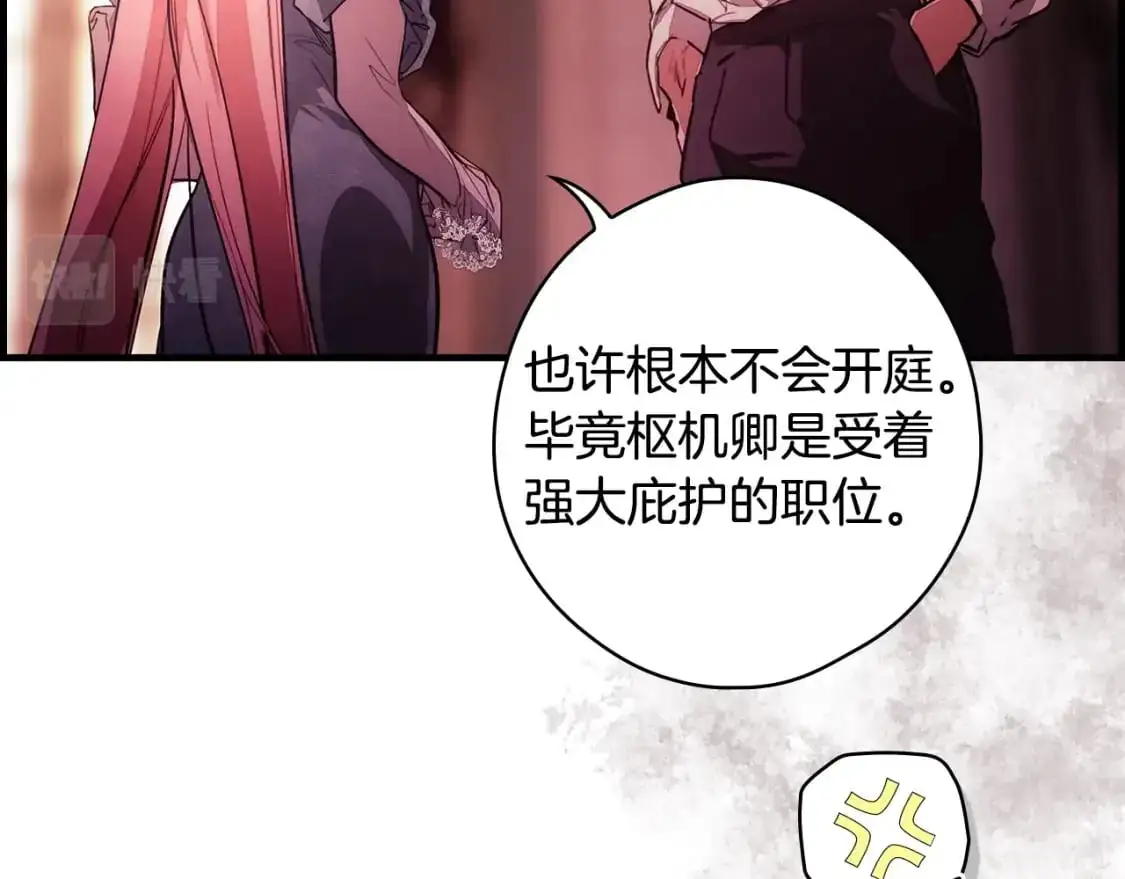 第108话 求原谅27