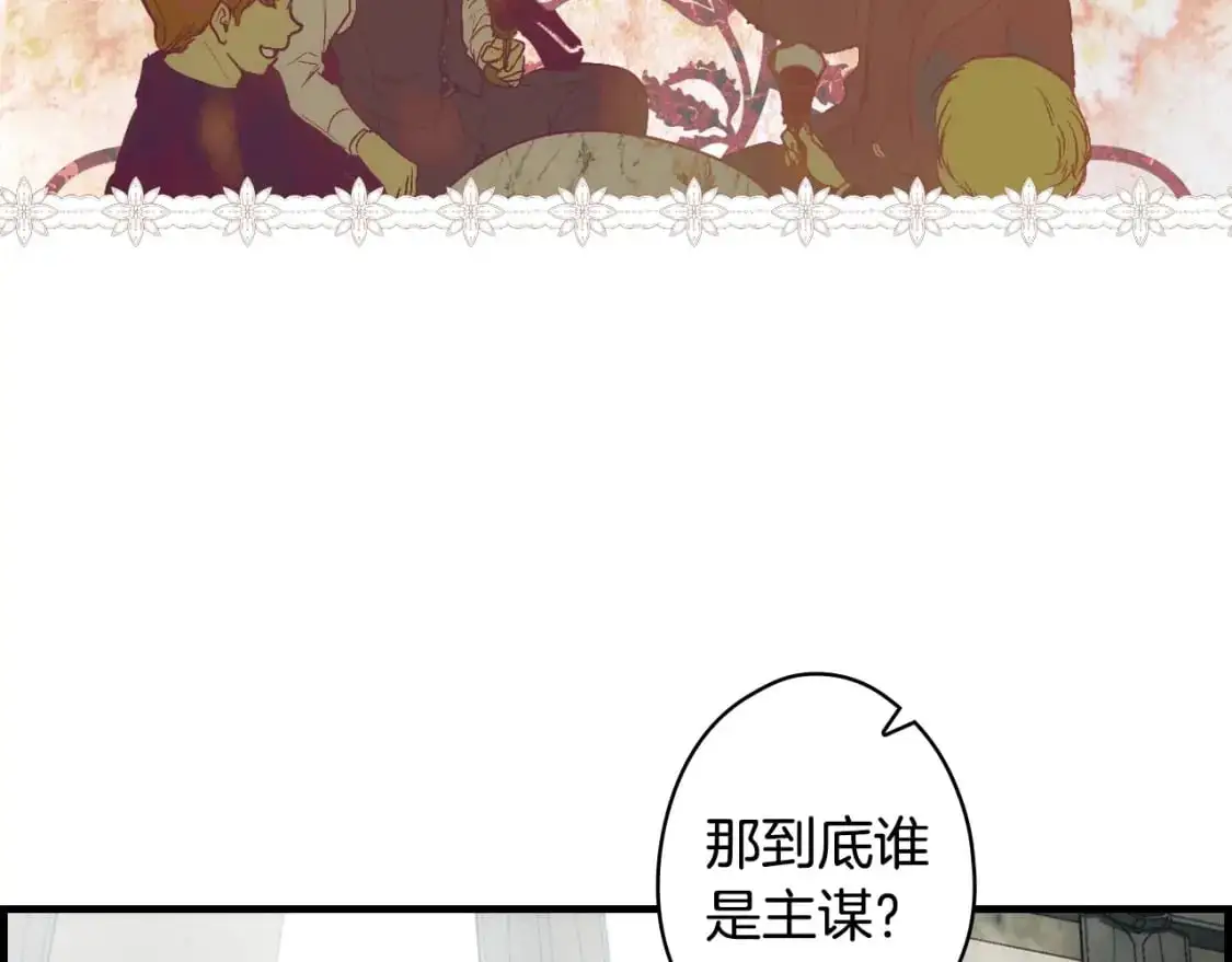 第88话 被放弃的孩子38