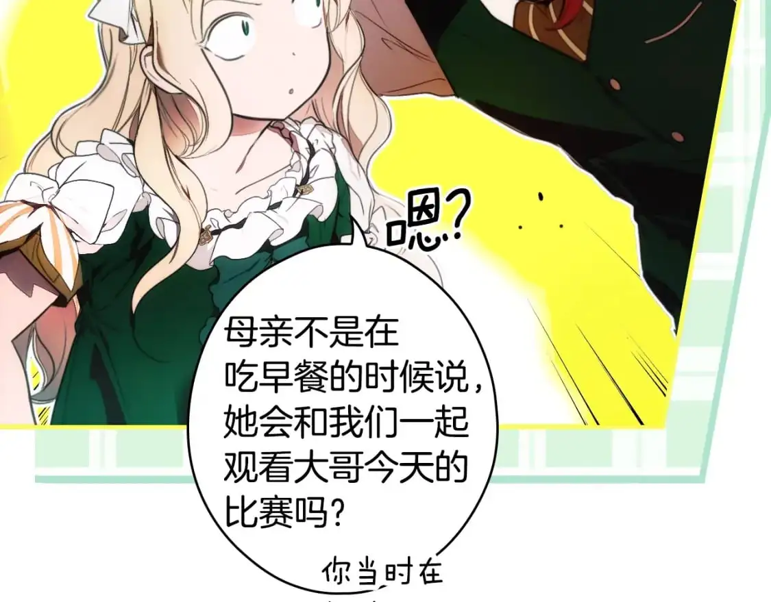 第110话 放纵45
