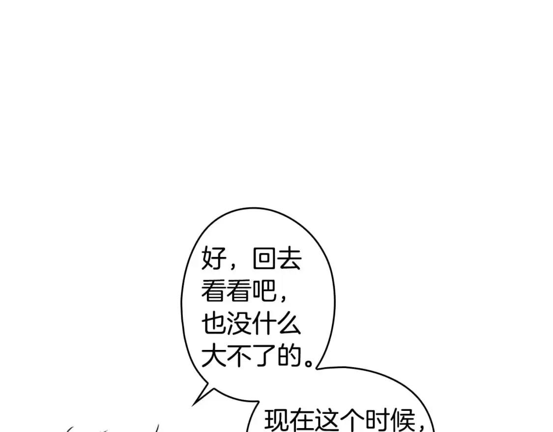第103话 被爱着88