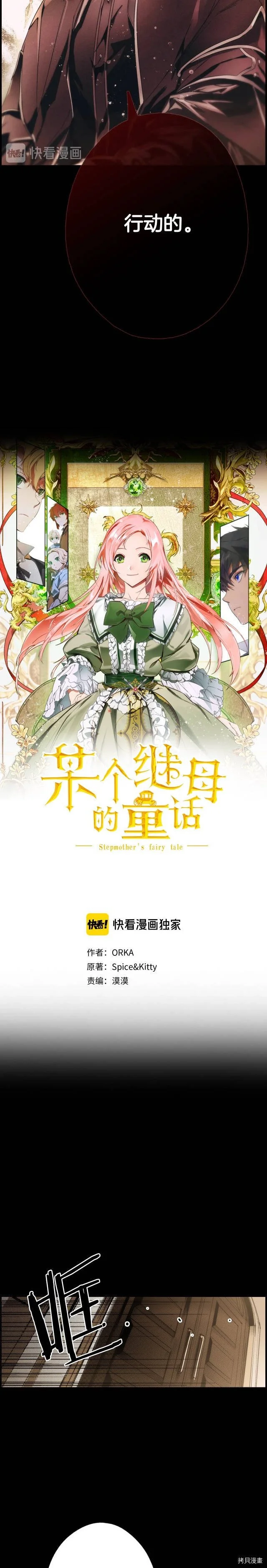 第59话12