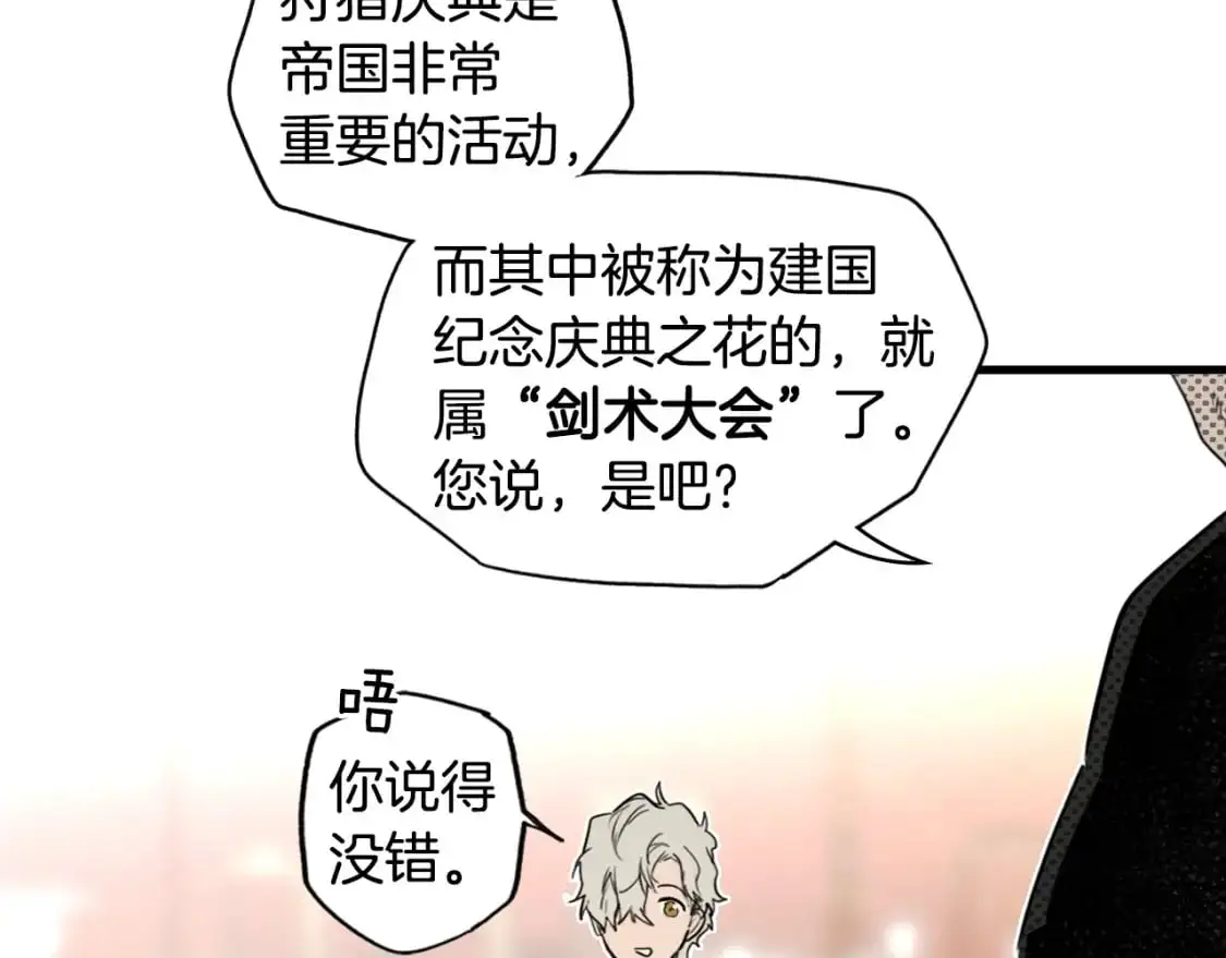 第90话 收网24