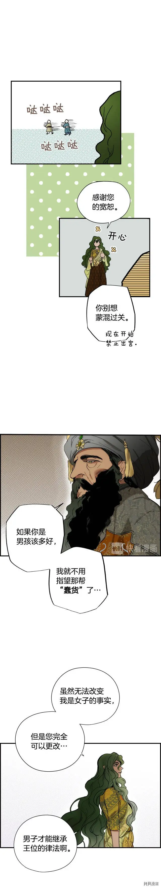第54话19