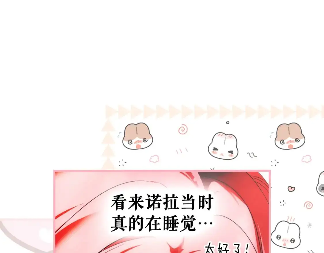 第108话 求原谅130