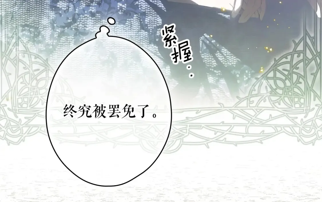 第125话 姐姐，你很紧张吗？11