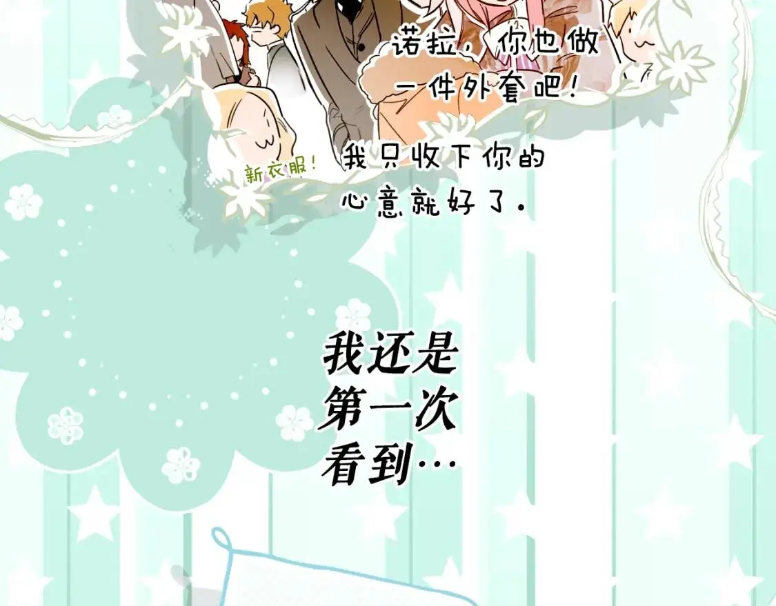 第80话 最佳舞伴8