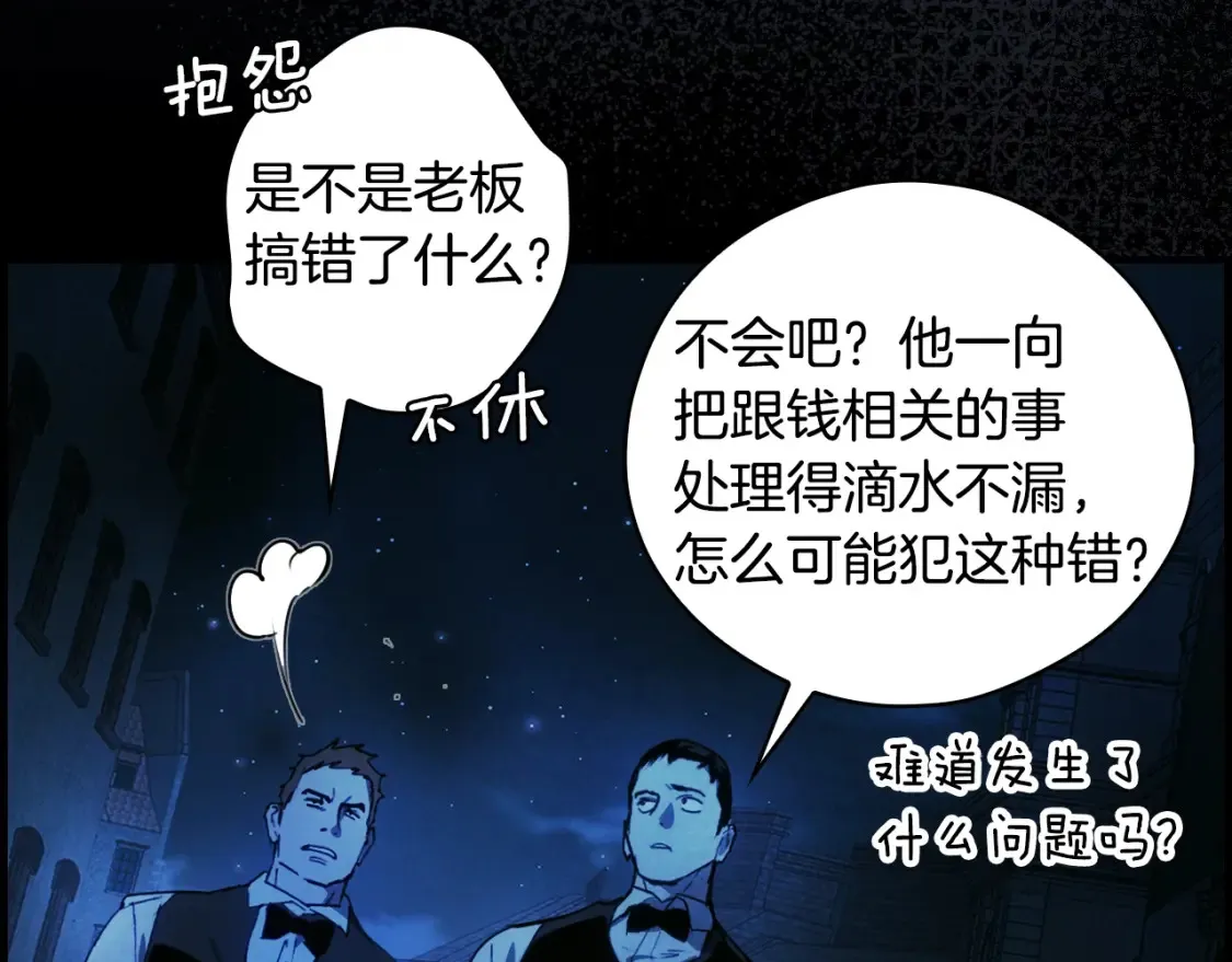 第123话 苏丽的计划68