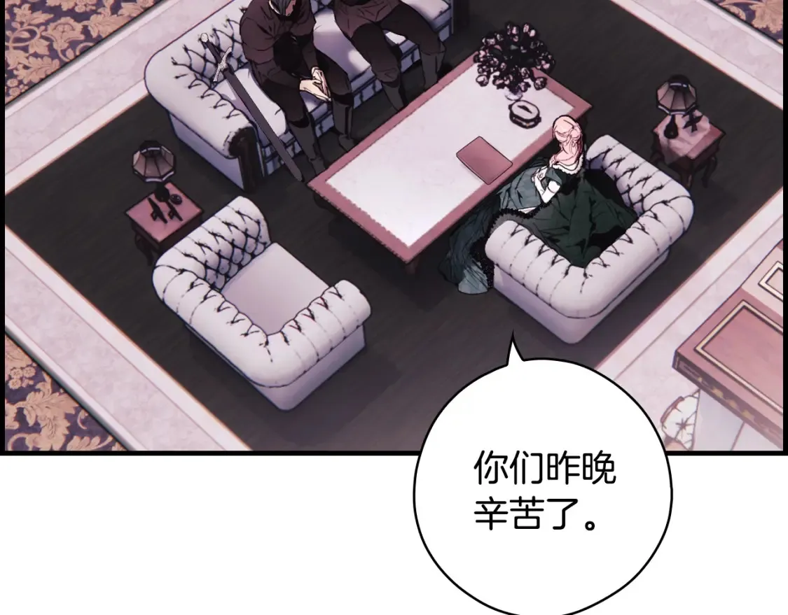 第123话 苏丽的计划88