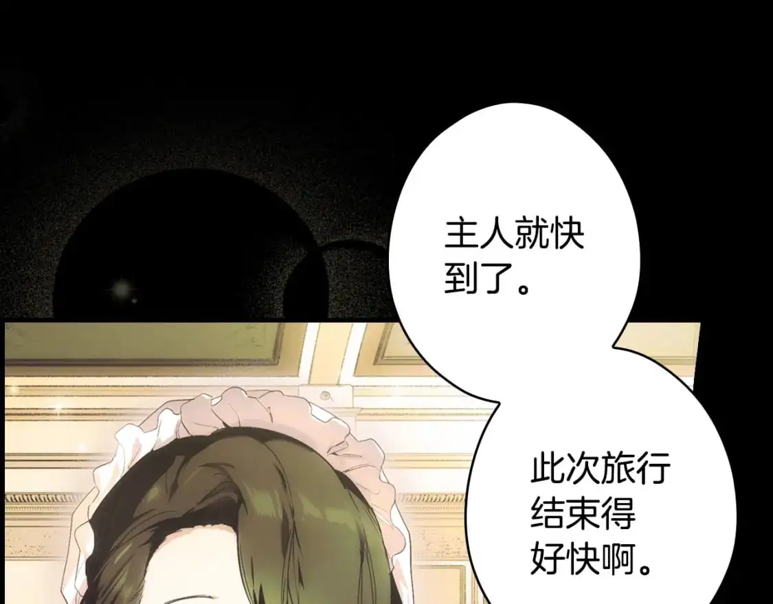 第94话 没有来处的宝石盒221