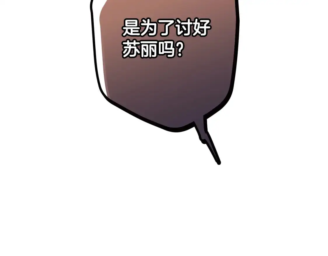 第99话 赌注36