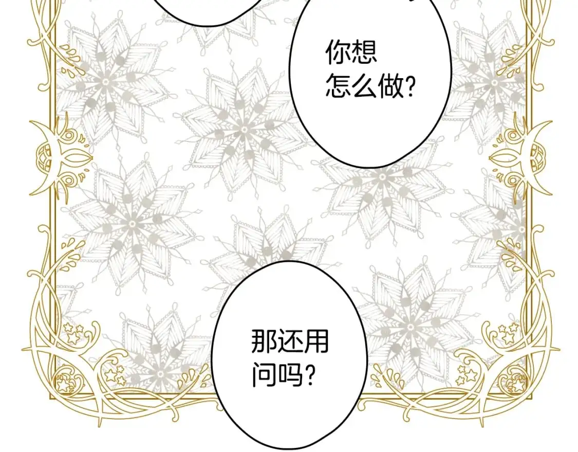 第88话 被放弃的孩子72