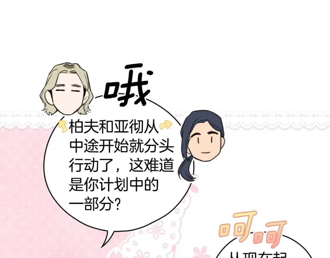 第108话 求原谅31