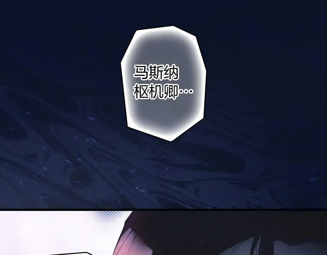 第102话 掉马危机57
