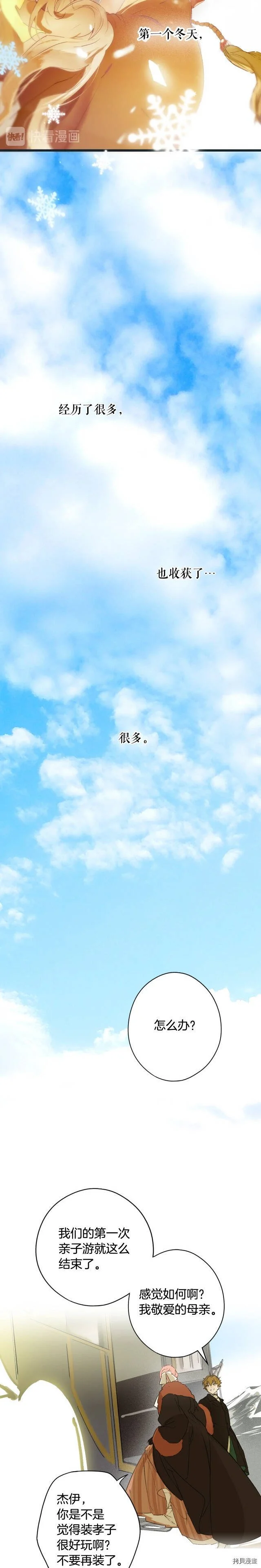 第56话30