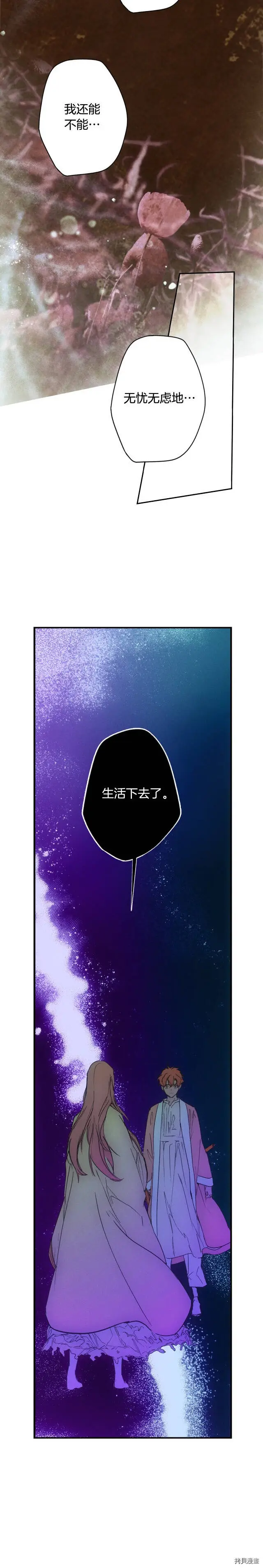 第54话4