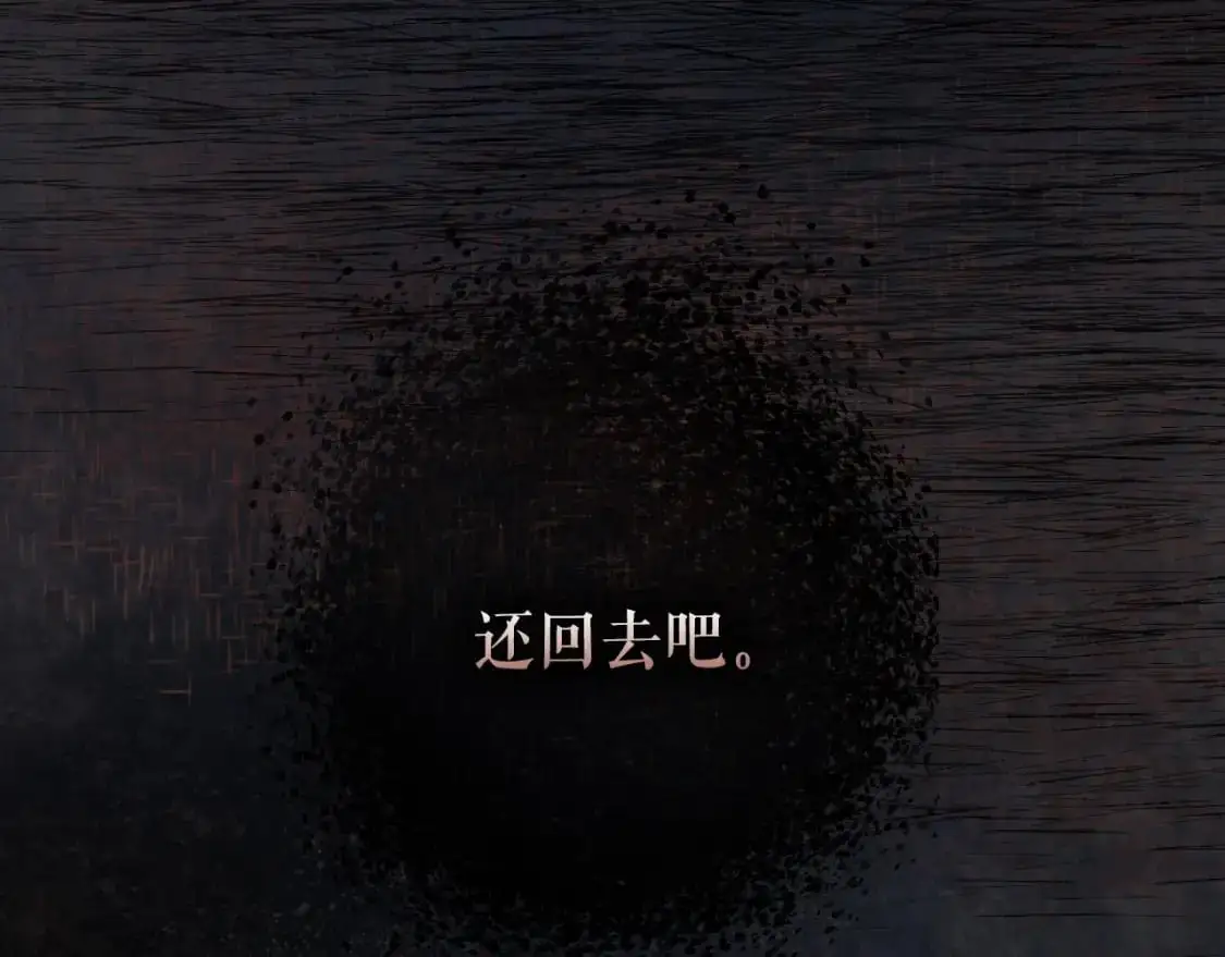 第94话 没有来处的宝石盒230