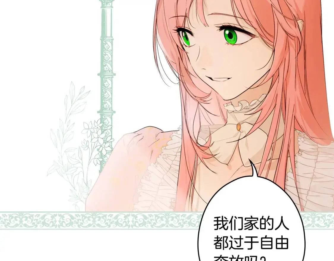 第86话 不明其意27