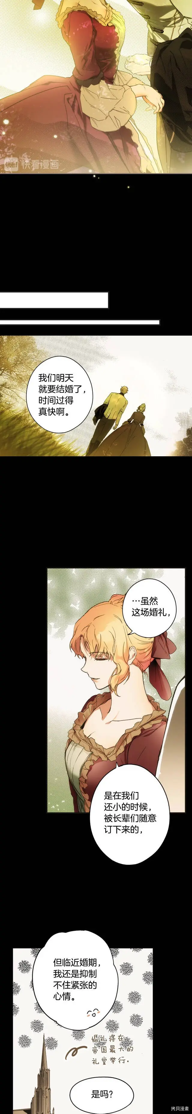 第57话9